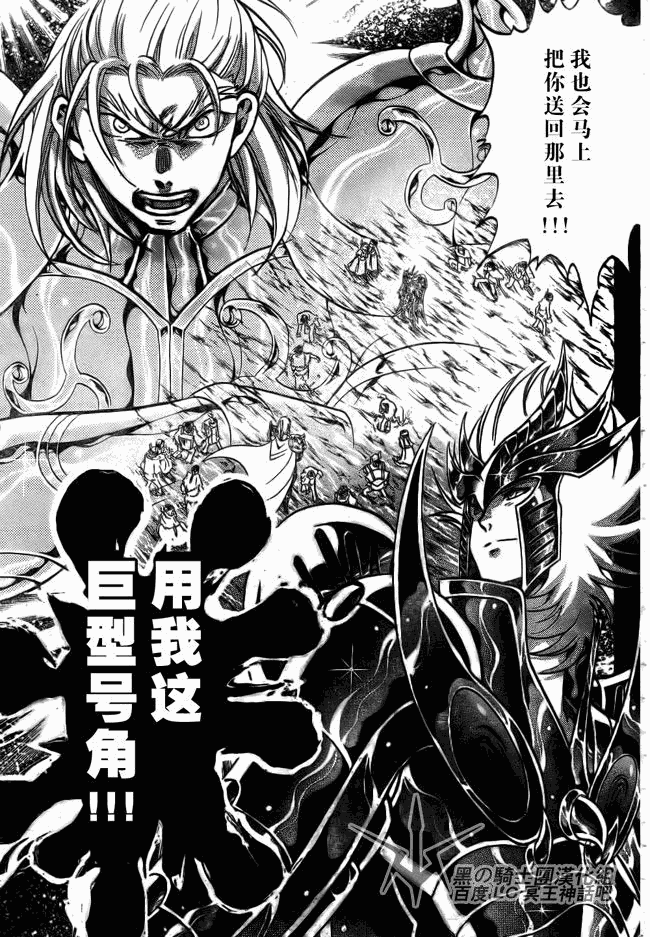 《圣斗士星矢冥王神话》漫画最新章节第196话免费下拉式在线观看章节第【15】张图片