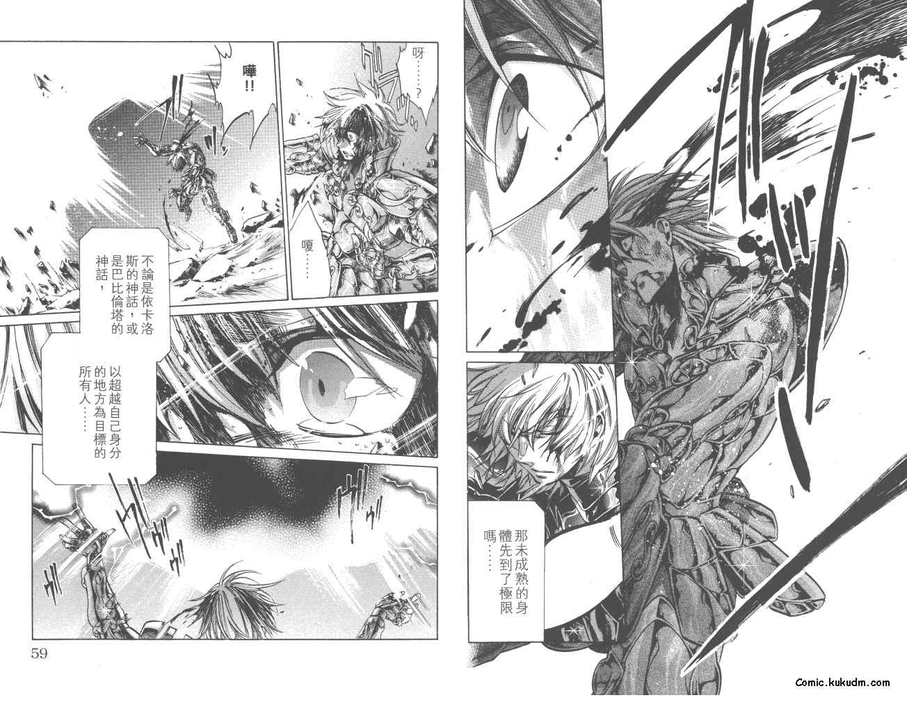 《圣斗士星矢冥王神话》漫画最新章节第23卷免费下拉式在线观看章节第【30】张图片