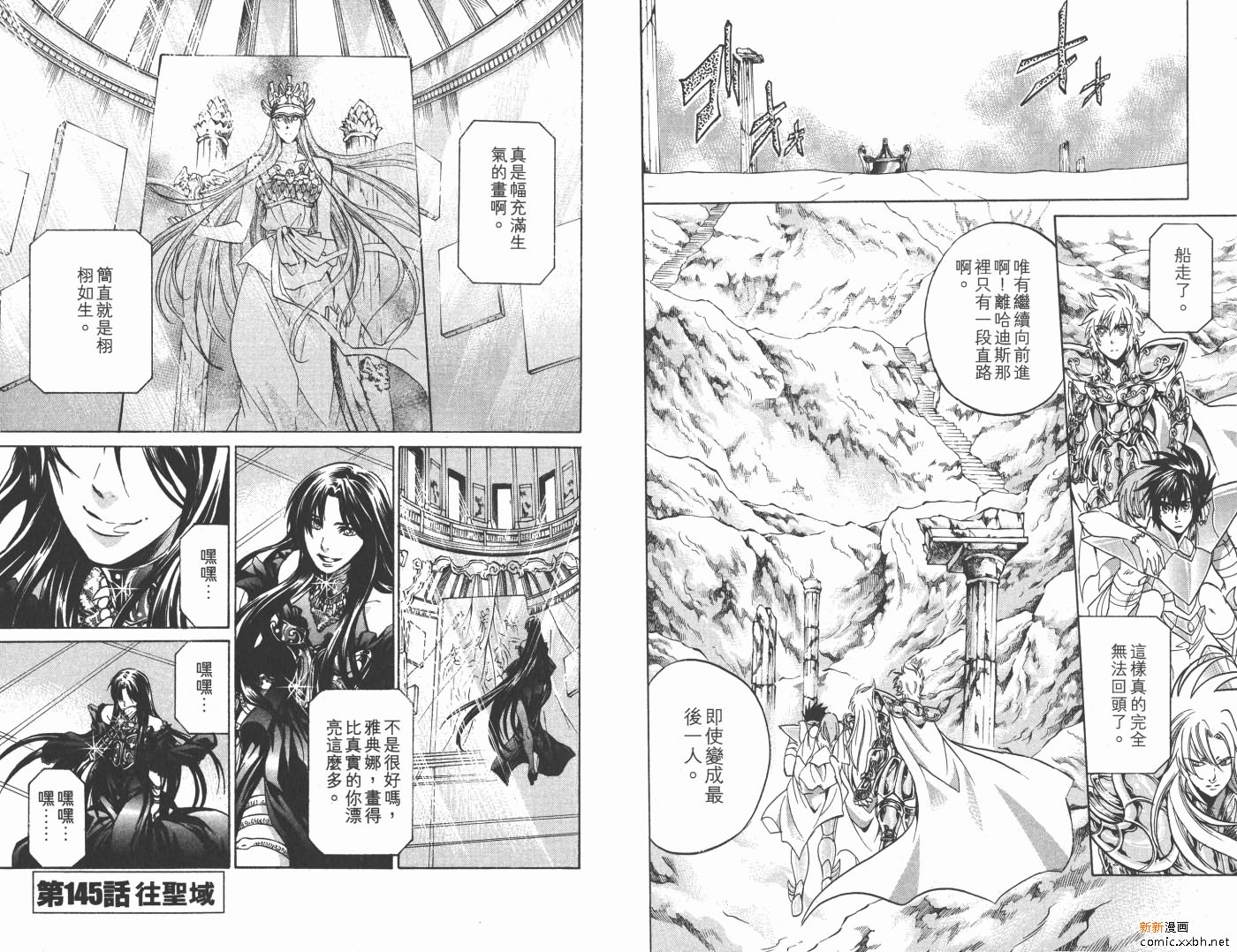 《圣斗士星矢冥王神话》漫画最新章节第17卷免费下拉式在线观看章节第【34】张图片