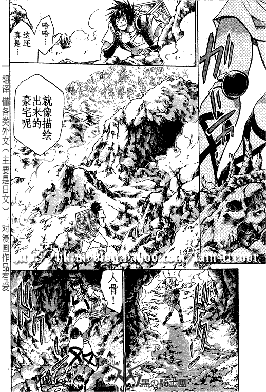 《圣斗士星矢冥王神话》漫画最新章节第97话免费下拉式在线观看章节第【6】张图片