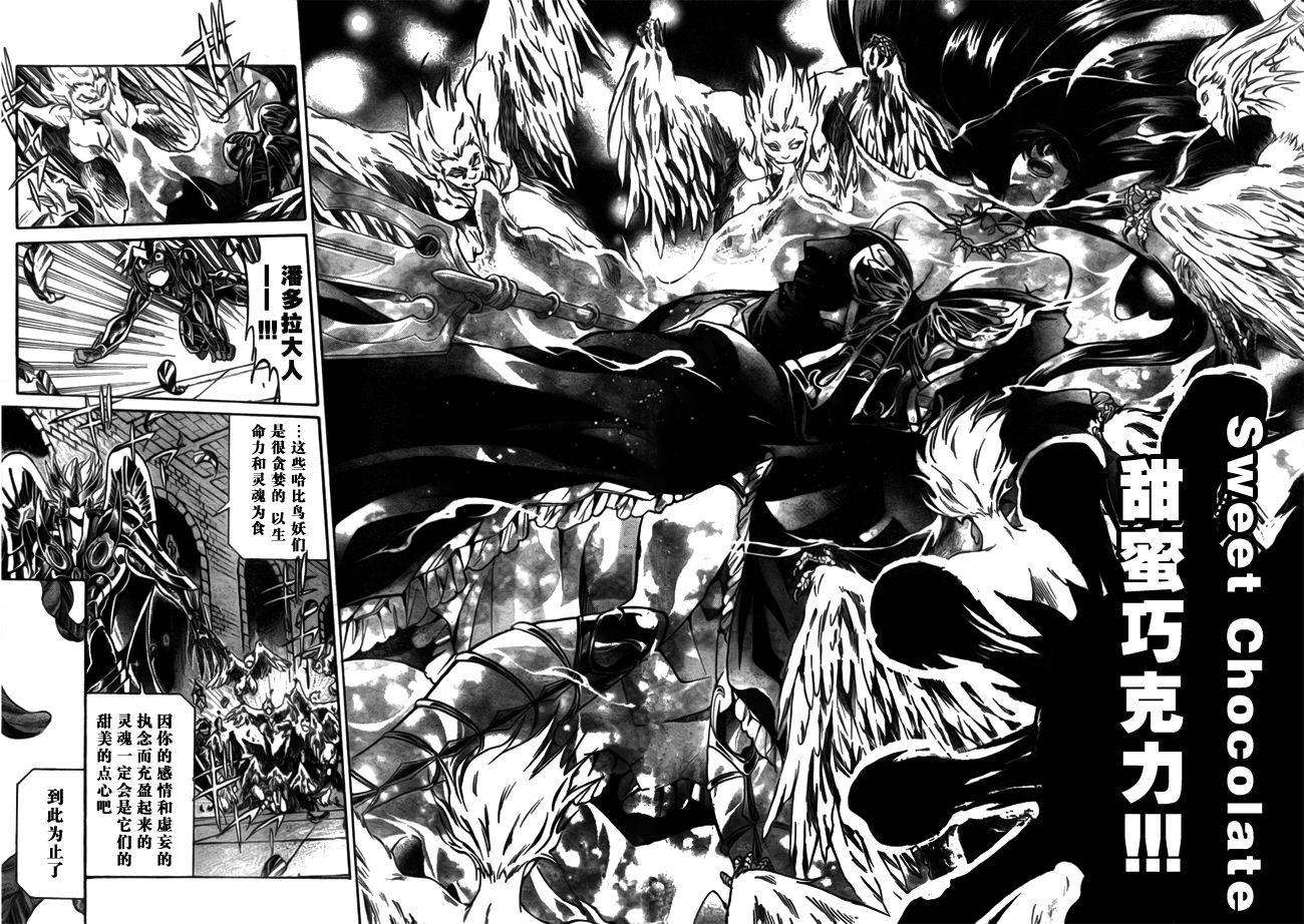 《圣斗士星矢冥王神话》漫画最新章节第181话免费下拉式在线观看章节第【8】张图片