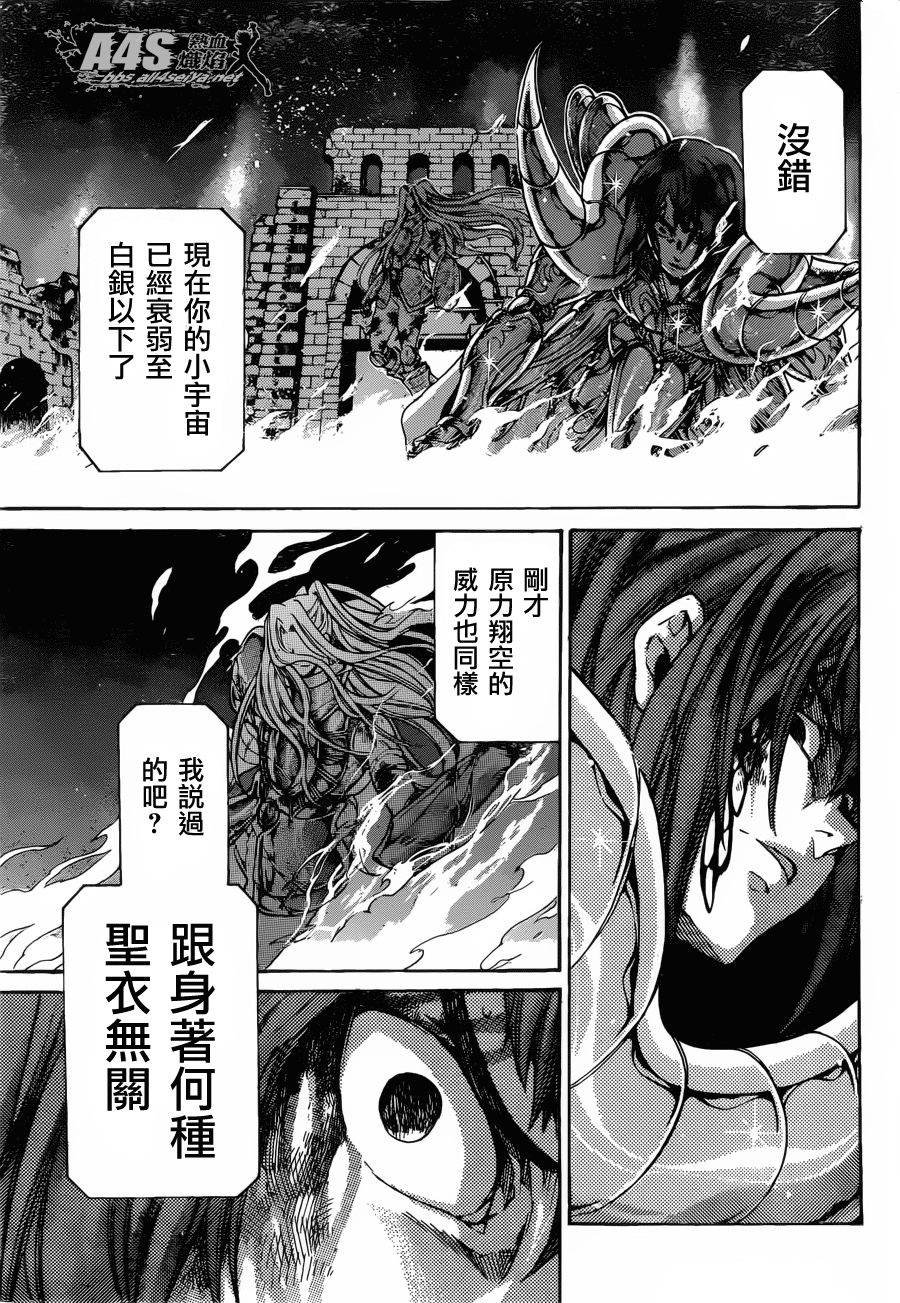 《圣斗士星矢冥王神话》漫画最新章节老双子篇5免费下拉式在线观看章节第【10】张图片