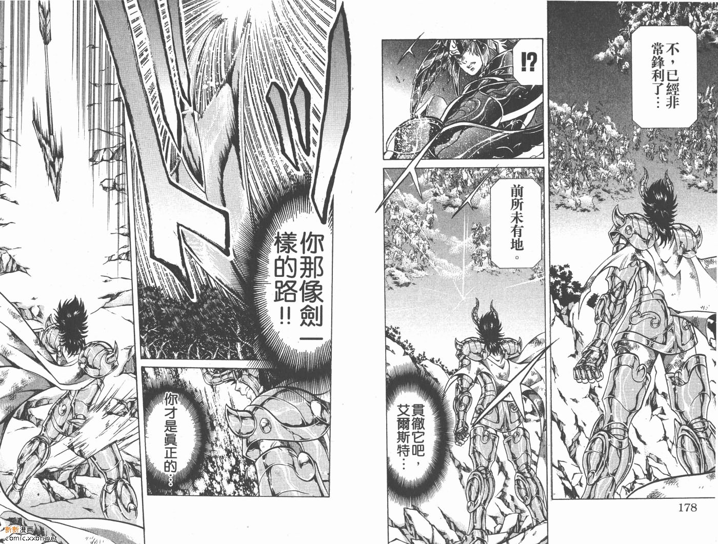 《圣斗士星矢冥王神话》漫画最新章节第10卷免费下拉式在线观看章节第【91】张图片