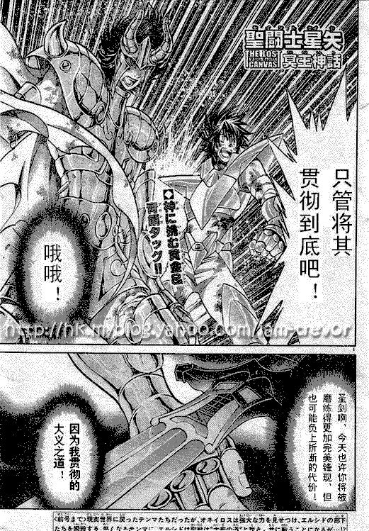 《圣斗士星矢冥王神话》漫画最新章节第83话免费下拉式在线观看章节第【1】张图片