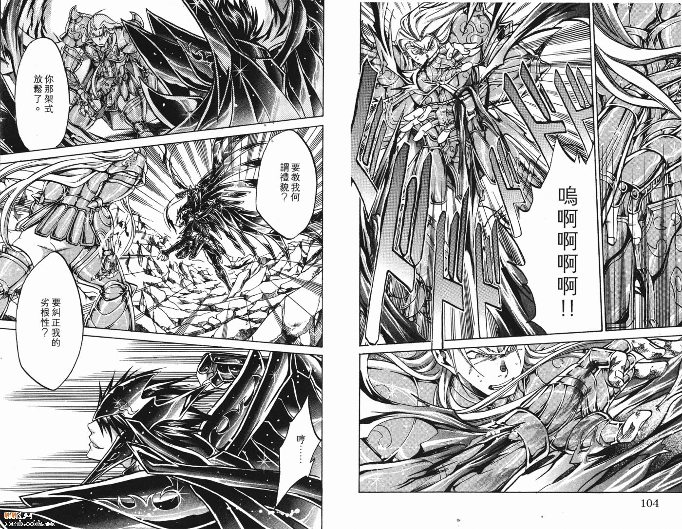 《圣斗士星矢冥王神话》漫画最新章节第5卷免费下拉式在线观看章节第【53】张图片