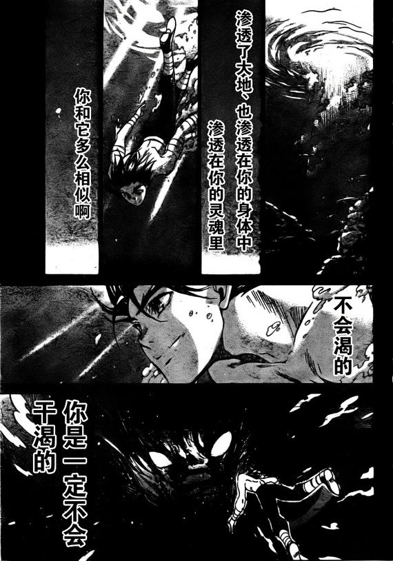 《圣斗士星矢冥王神话》漫画最新章节第176话免费下拉式在线观看章节第【4】张图片