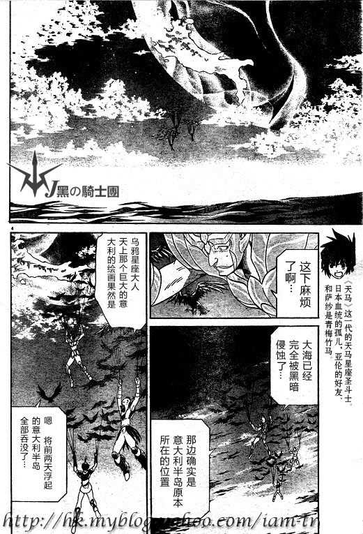 《圣斗士星矢冥王神话》漫画最新章节第96话免费下拉式在线观看章节第【3】张图片