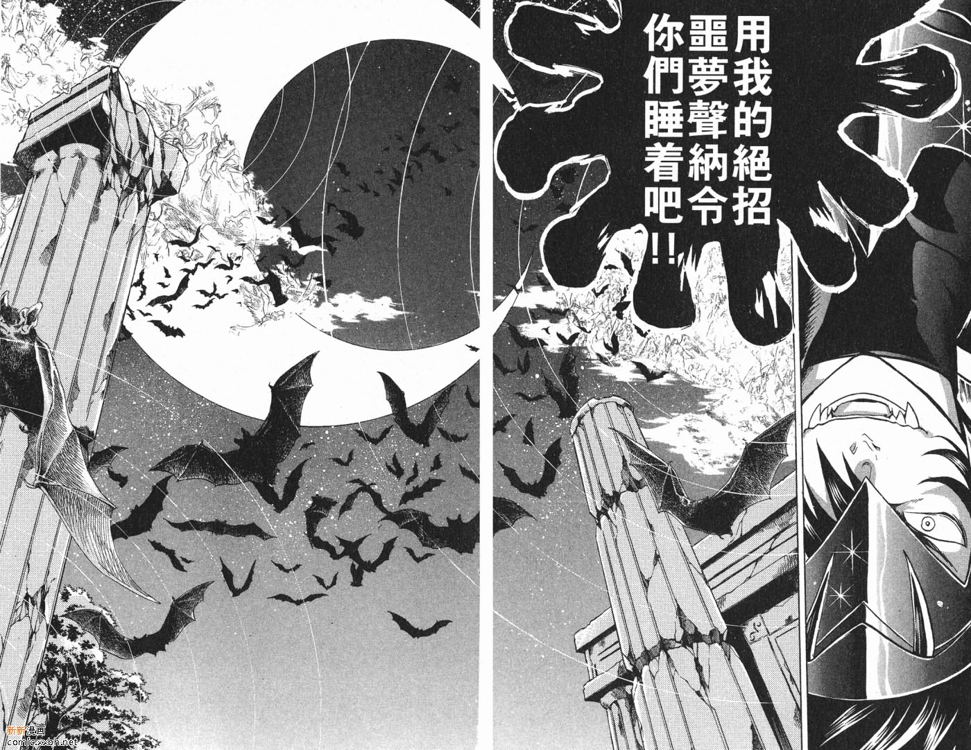 《圣斗士星矢冥王神话》漫画最新章节第6卷免费下拉式在线观看章节第【65】张图片