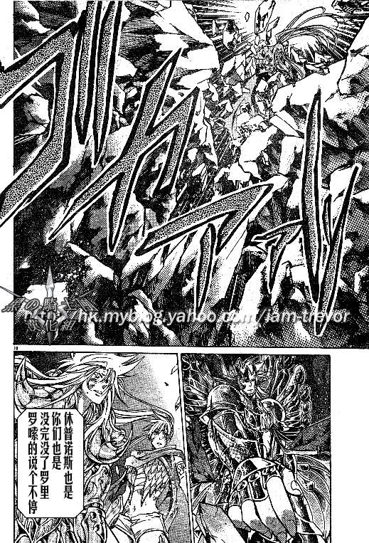 《圣斗士星矢冥王神话》漫画最新章节第91话免费下拉式在线观看章节第【15】张图片