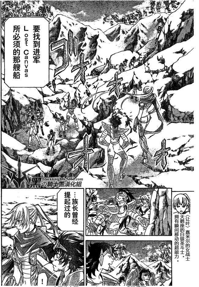 《圣斗士星矢冥王神话》漫画最新章节第113话免费下拉式在线观看章节第【12】张图片