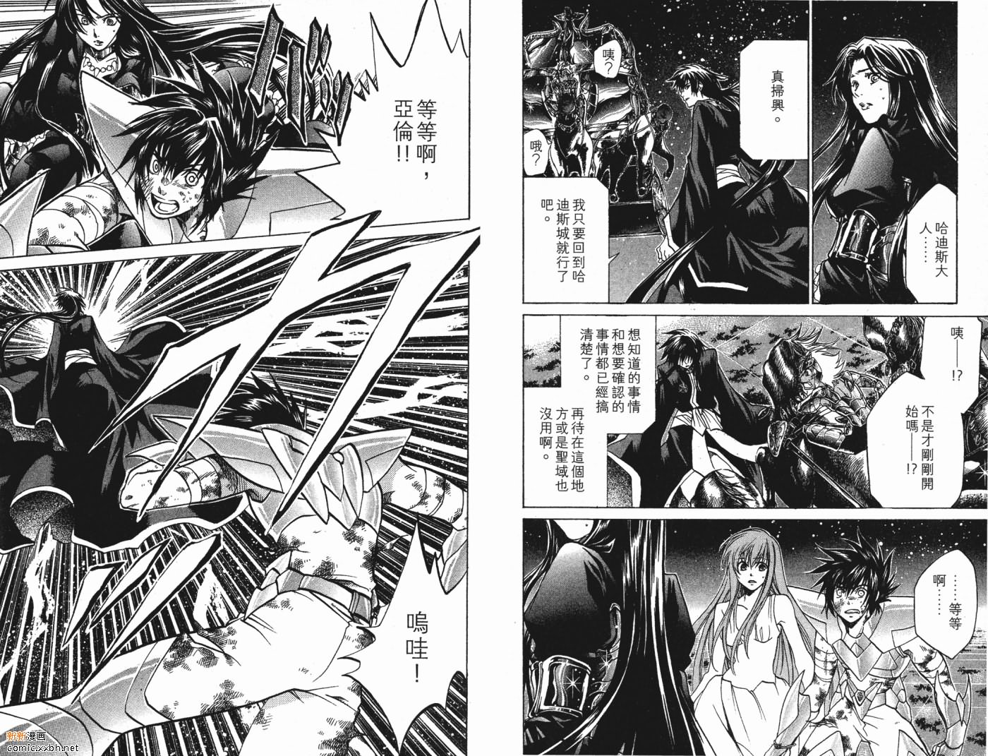 《圣斗士星矢冥王神话》漫画最新章节第6卷免费下拉式在线观看章节第【40】张图片