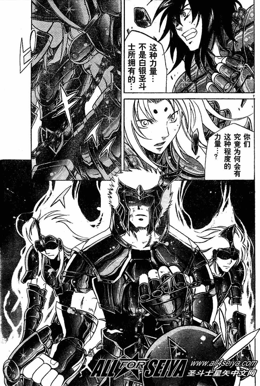 《圣斗士星矢冥王神话》漫画最新章节第1-7话免费下拉式在线观看章节第【108】张图片