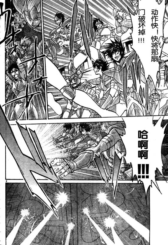 《圣斗士星矢冥王神话》漫画最新章节第139话免费下拉式在线观看章节第【5】张图片