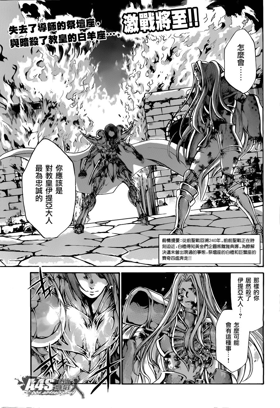 《圣斗士星矢冥王神话》漫画最新章节老双子篇4免费下拉式在线观看章节第【1】张图片