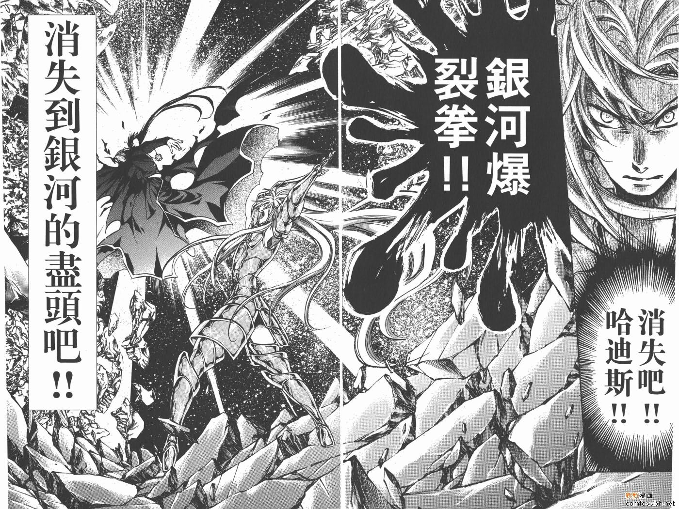 《圣斗士星矢冥王神话》漫画最新章节第19卷免费下拉式在线观看章节第【12】张图片