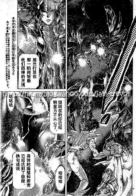 《圣斗士星矢冥王神话》漫画最新章节第83话免费下拉式在线观看章节第【17】张图片