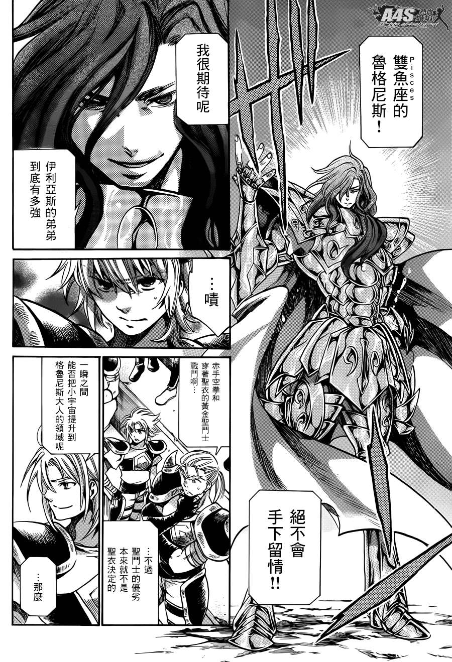 《圣斗士星矢冥王神话》漫画最新章节射手座篇01免费下拉式在线观看章节第【38】张图片