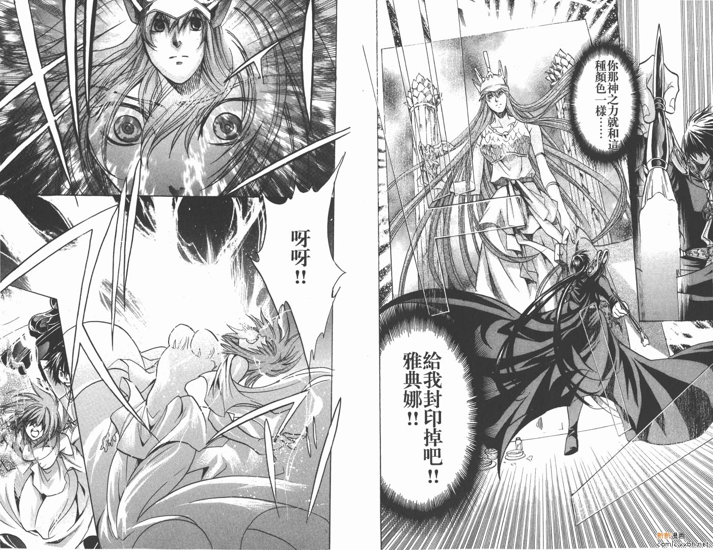 《圣斗士星矢冥王神话》漫画最新章节第17卷免费下拉式在线观看章节第【26】张图片