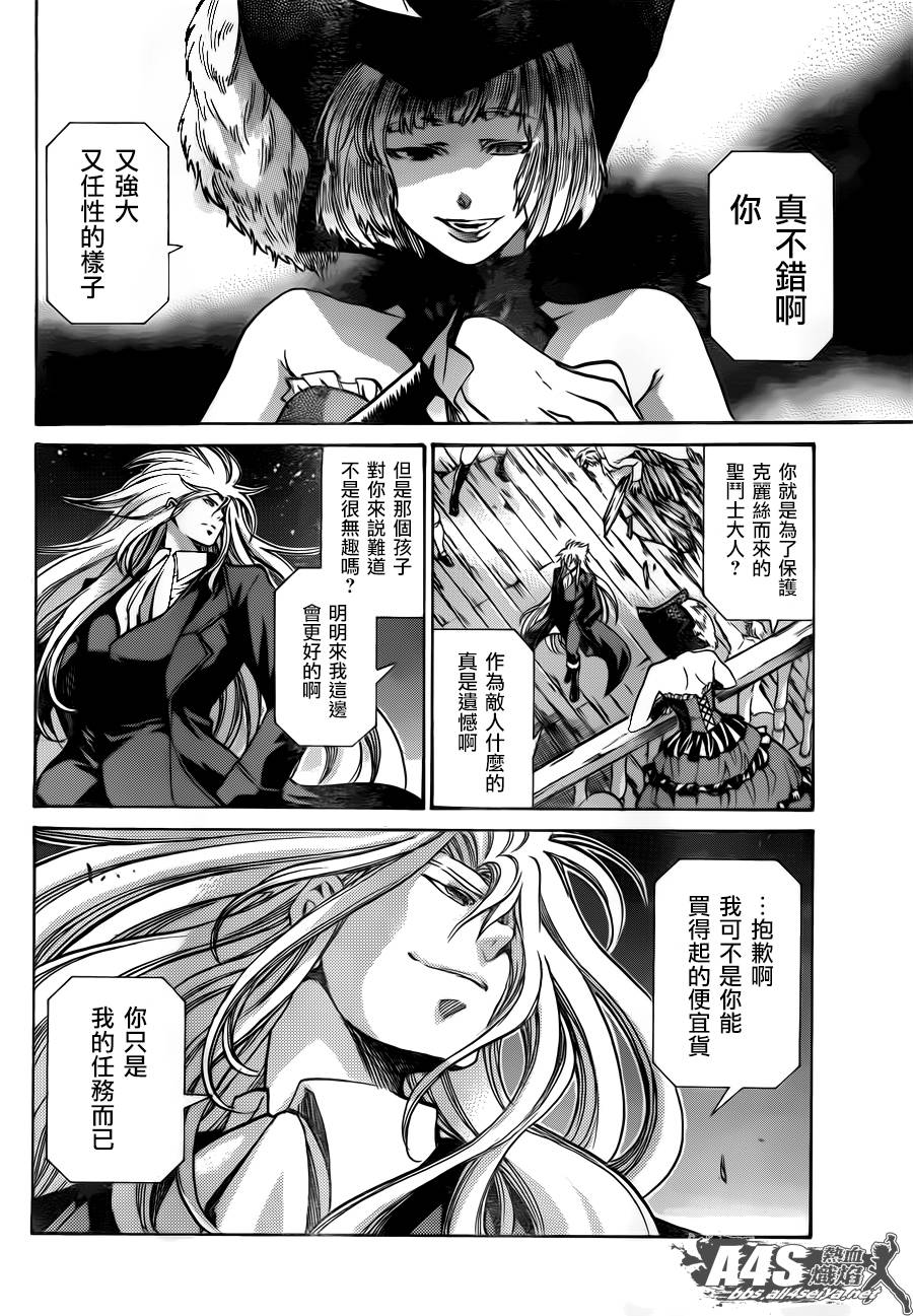 《圣斗士星矢冥王神话》漫画最新章节阿斯普洛斯篇01话免费下拉式在线观看章节第【24】张图片