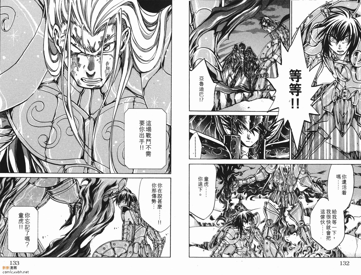 《圣斗士星矢冥王神话》漫画最新章节第5卷免费下拉式在线观看章节第【67】张图片