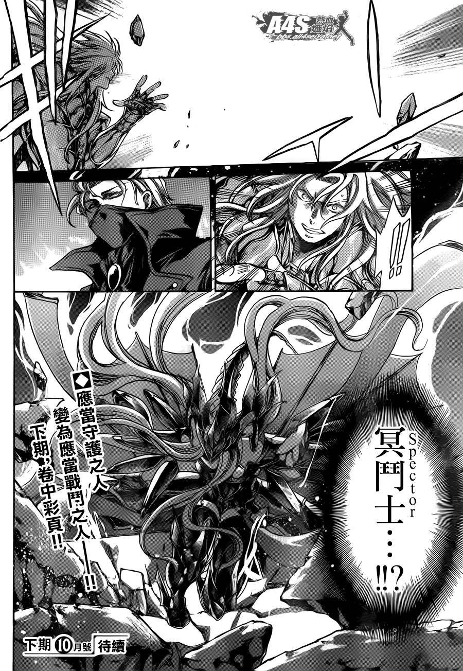 《圣斗士星矢冥王神话》漫画最新章节阿斯普洛斯篇02话免费下拉式在线观看章节第【43】张图片