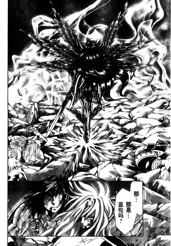 《圣斗士星矢冥王神话》漫画最新章节第219话免费下拉式在线观看章节第【6】张图片