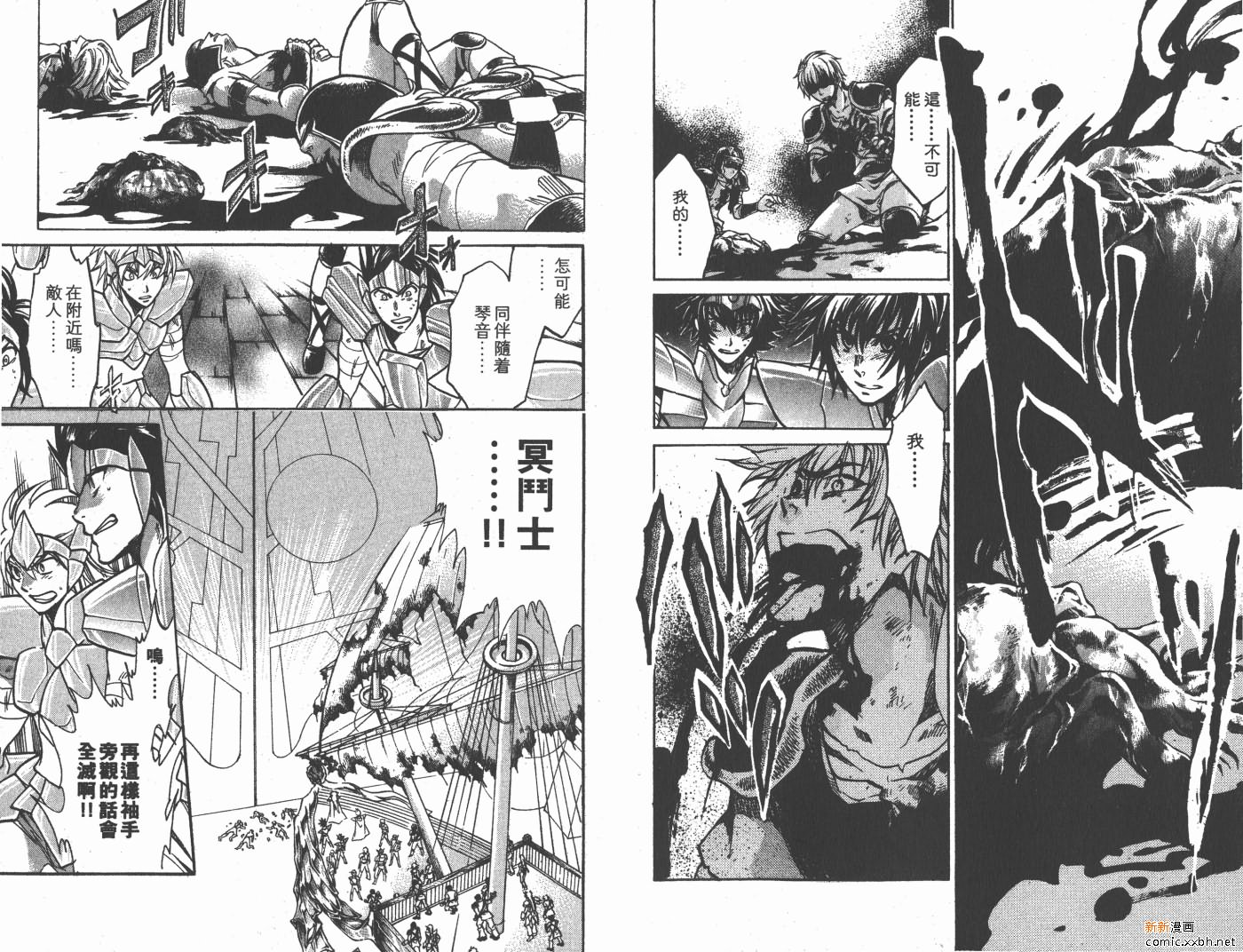 《圣斗士星矢冥王神话》漫画最新章节第16卷免费下拉式在线观看章节第【67】张图片