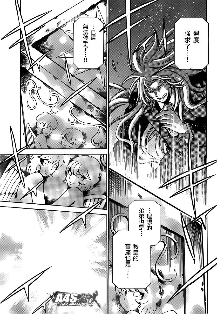 《圣斗士星矢冥王神话》漫画最新章节双子座篇03话免费下拉式在线观看章节第【28】张图片