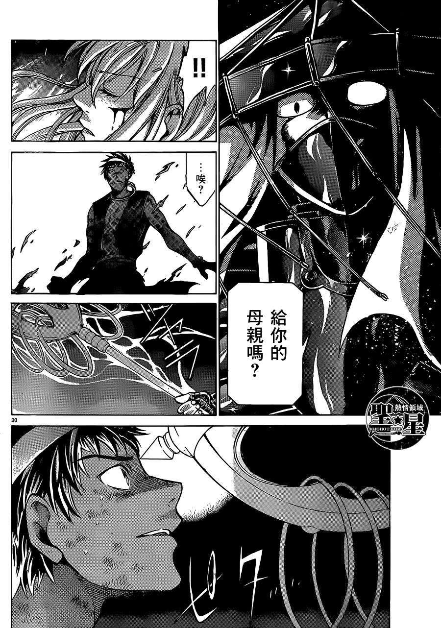 《圣斗士星矢冥王神话》漫画最新章节处女座篇02免费下拉式在线观看章节第【28】张图片