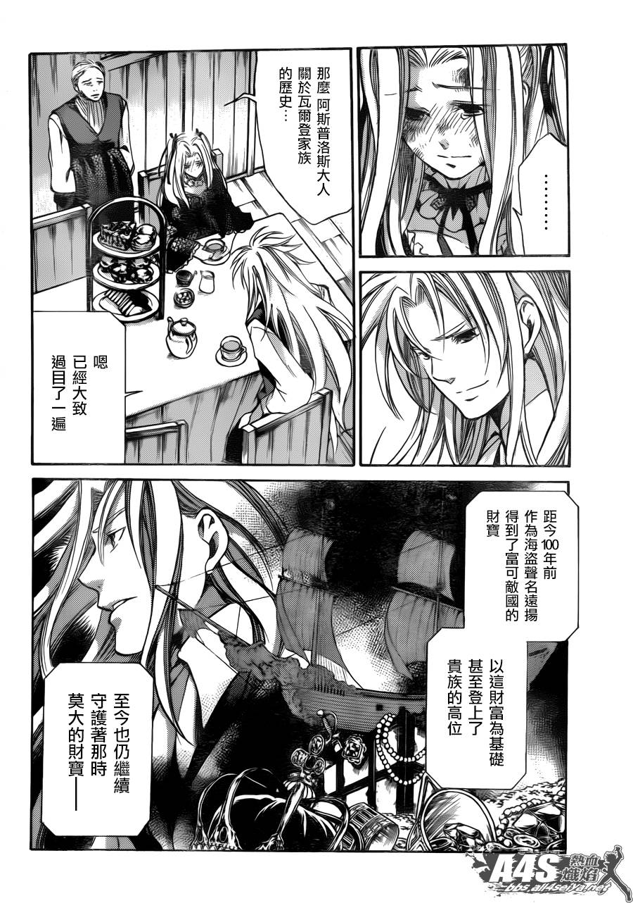 《圣斗士星矢冥王神话》漫画最新章节阿斯普洛斯篇01话免费下拉式在线观看章节第【5】张图片