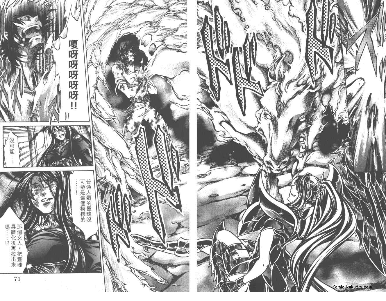 《圣斗士星矢冥王神话》漫画最新章节第22卷免费下拉式在线观看章节第【36】张图片