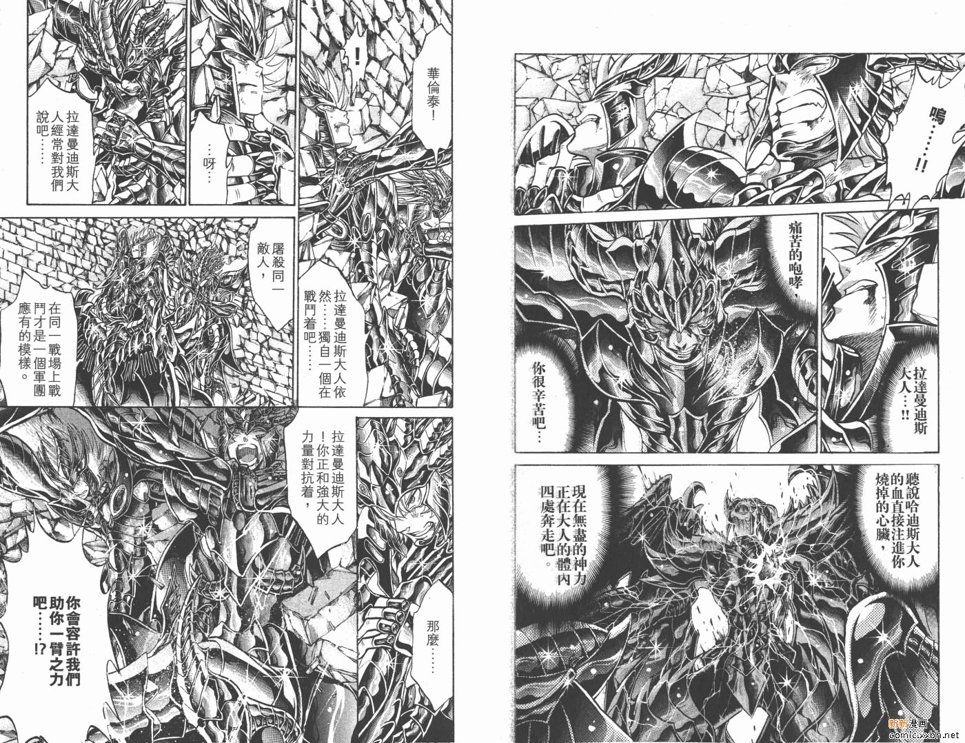 《圣斗士星矢冥王神话》漫画最新章节第17卷免费下拉式在线观看章节第【39】张图片