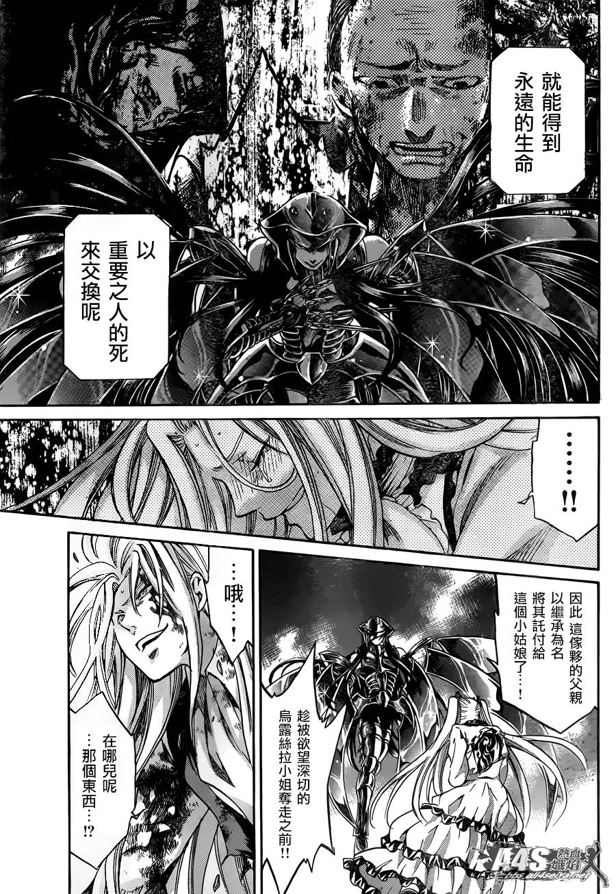 《圣斗士星矢冥王神话》漫画最新章节阿斯普洛斯篇02话免费下拉式在线观看章节第【13】张图片