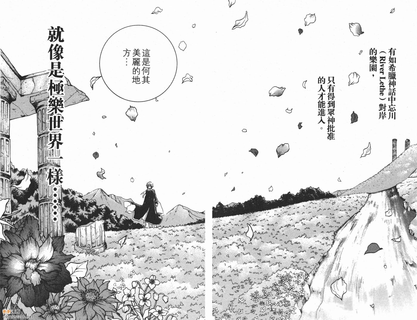 《圣斗士星矢冥王神话》漫画最新章节第1卷免费下拉式在线观看章节第【23】张图片