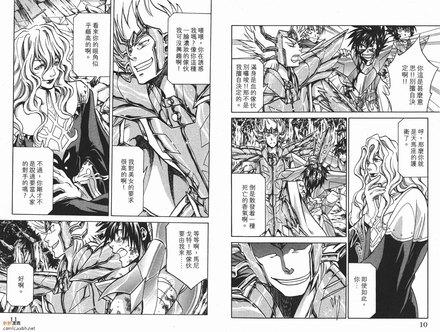 《圣斗士星矢冥王神话》漫画最新章节第8卷免费下拉式在线观看章节第【6】张图片