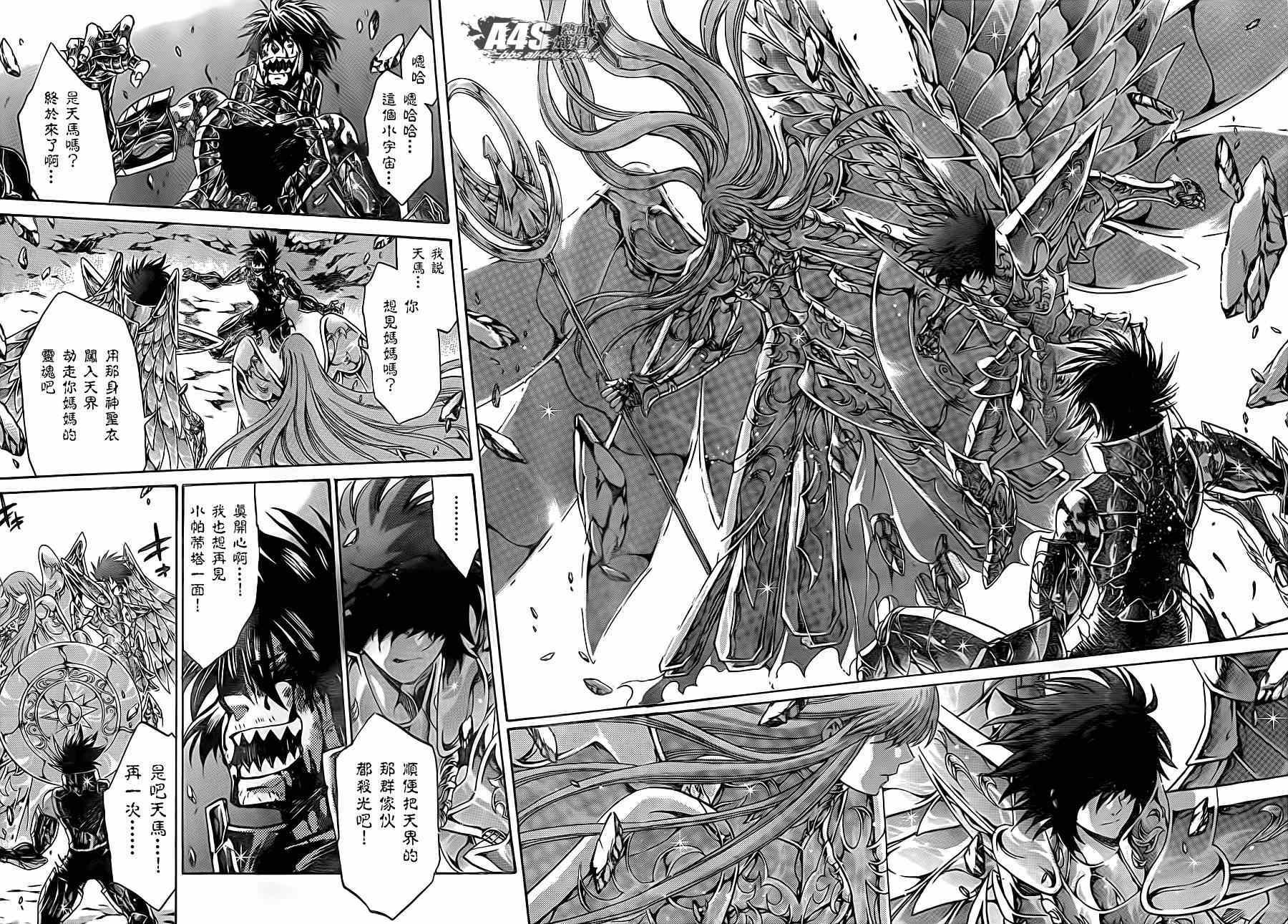 《圣斗士星矢冥王神话》漫画最新章节史昂外传07话免费下拉式在线观看章节第【32】张图片