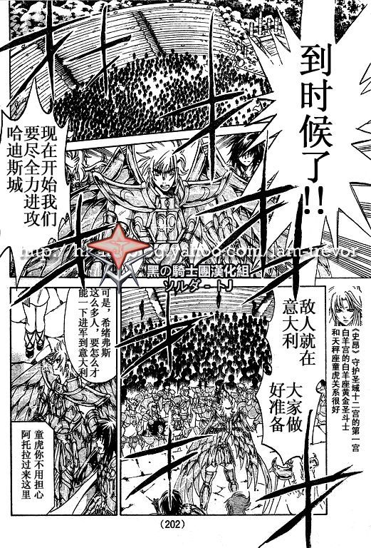 《圣斗士星矢冥王神话》漫画最新章节第89话免费下拉式在线观看章节第【8】张图片