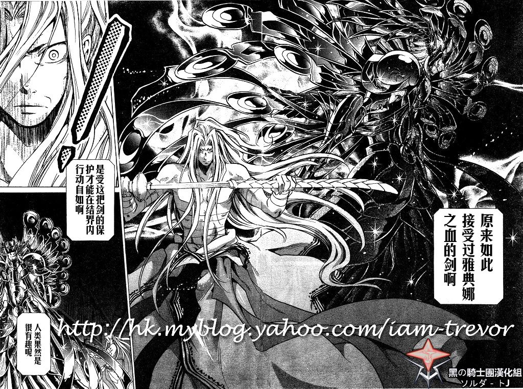 《圣斗士星矢冥王神话》漫画最新章节第90话免费下拉式在线观看章节第【14】张图片