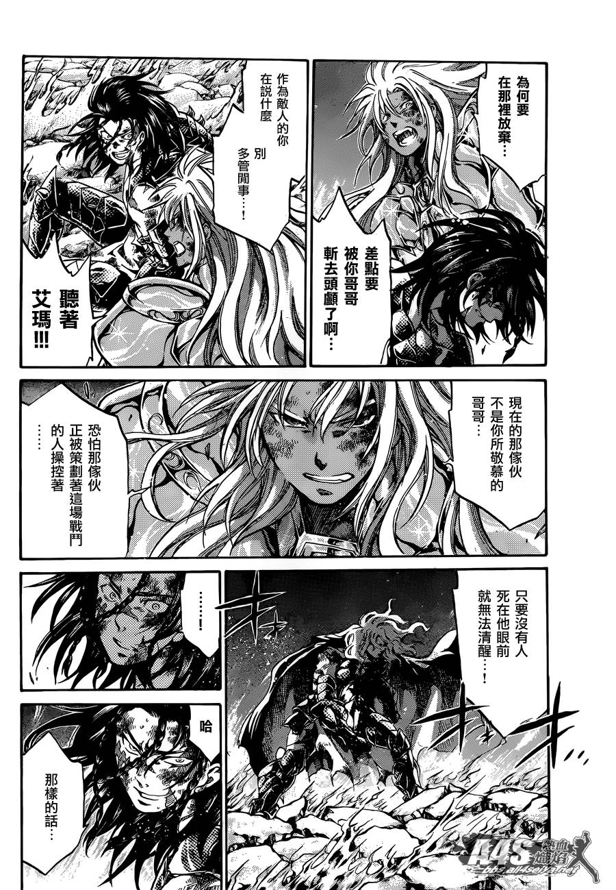 《圣斗士星矢冥王神话》漫画最新章节双子座篇04话免费下拉式在线观看章节第【27】张图片