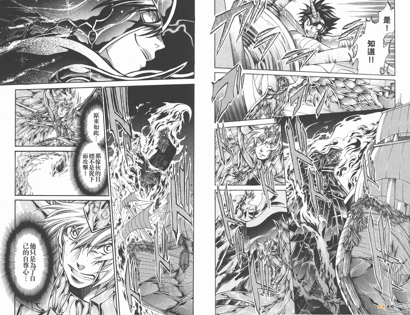 《圣斗士星矢冥王神话》漫画最新章节第15卷免费下拉式在线观看章节第【47】张图片