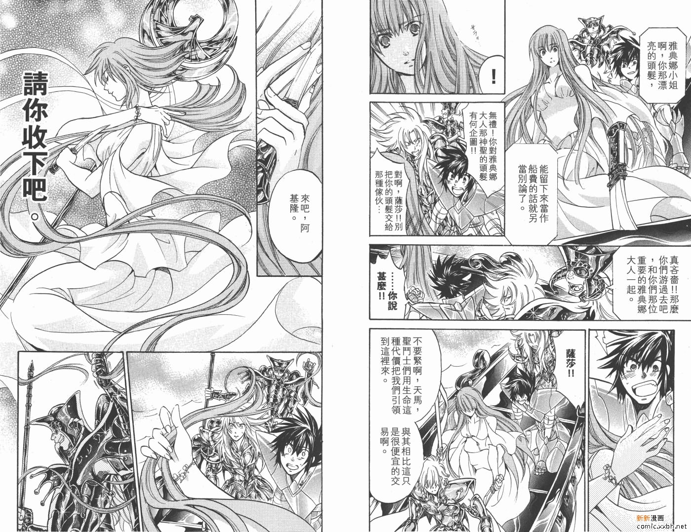 《圣斗士星矢冥王神话》漫画最新章节第17卷免费下拉式在线观看章节第【22】张图片