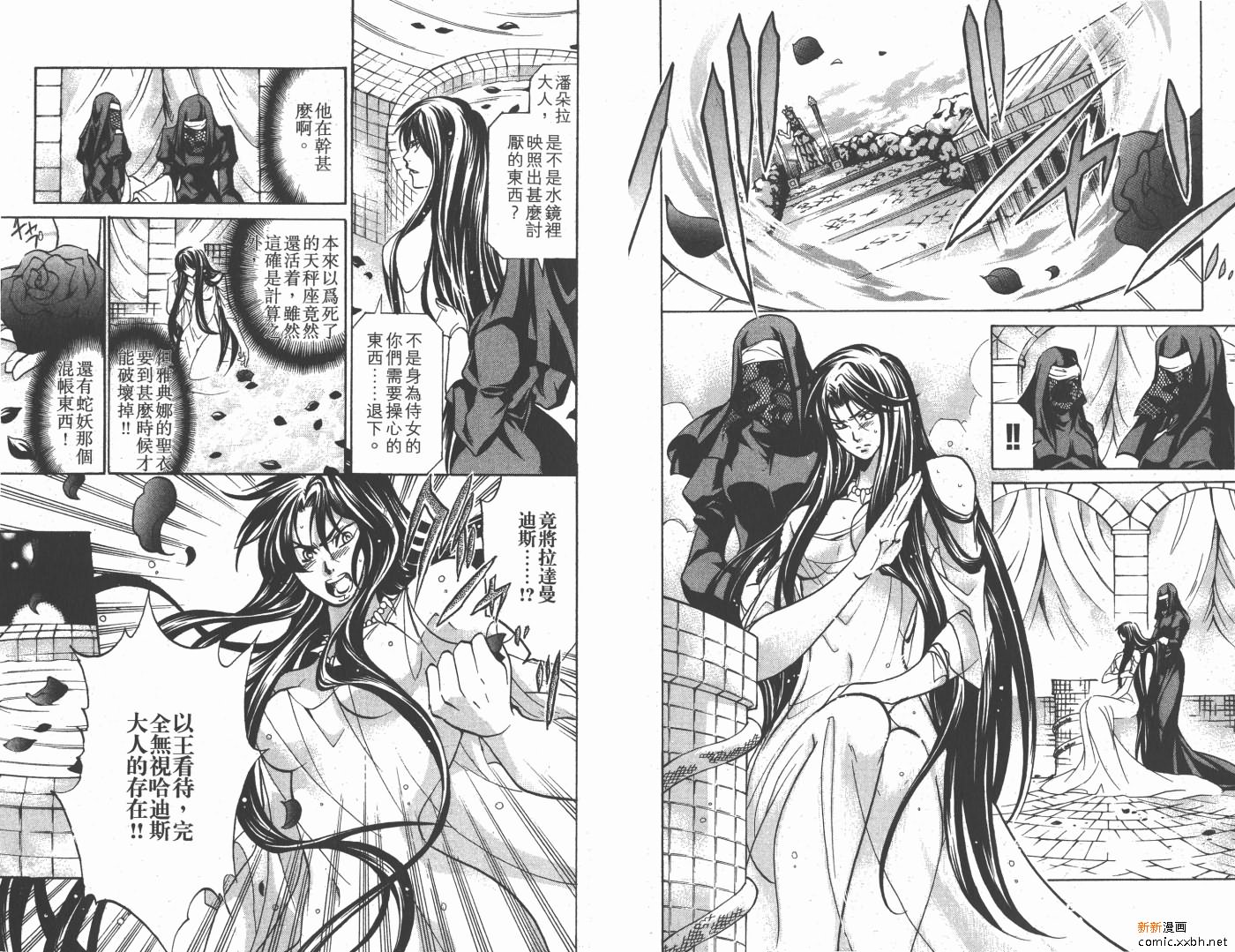 《圣斗士星矢冥王神话》漫画最新章节第17卷免费下拉式在线观看章节第【79】张图片