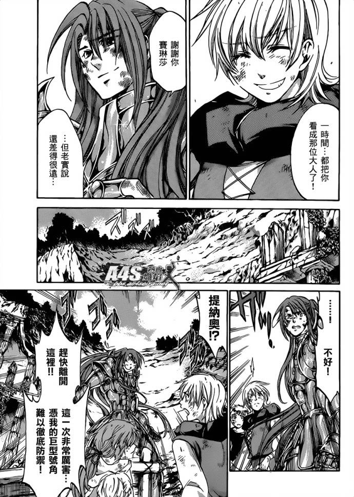 《圣斗士星矢冥王神话》漫画最新章节金牛座篇01免费下拉式在线观看章节第【15】张图片