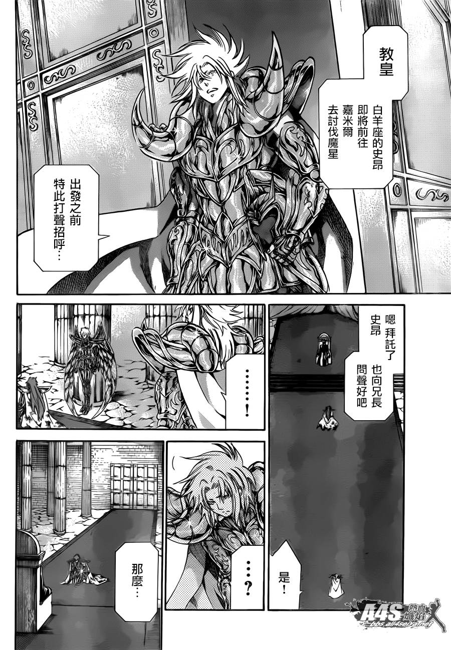 《圣斗士星矢冥王神话》漫画最新章节阿斯普洛斯篇02话免费下拉式在线观看章节第【22】张图片