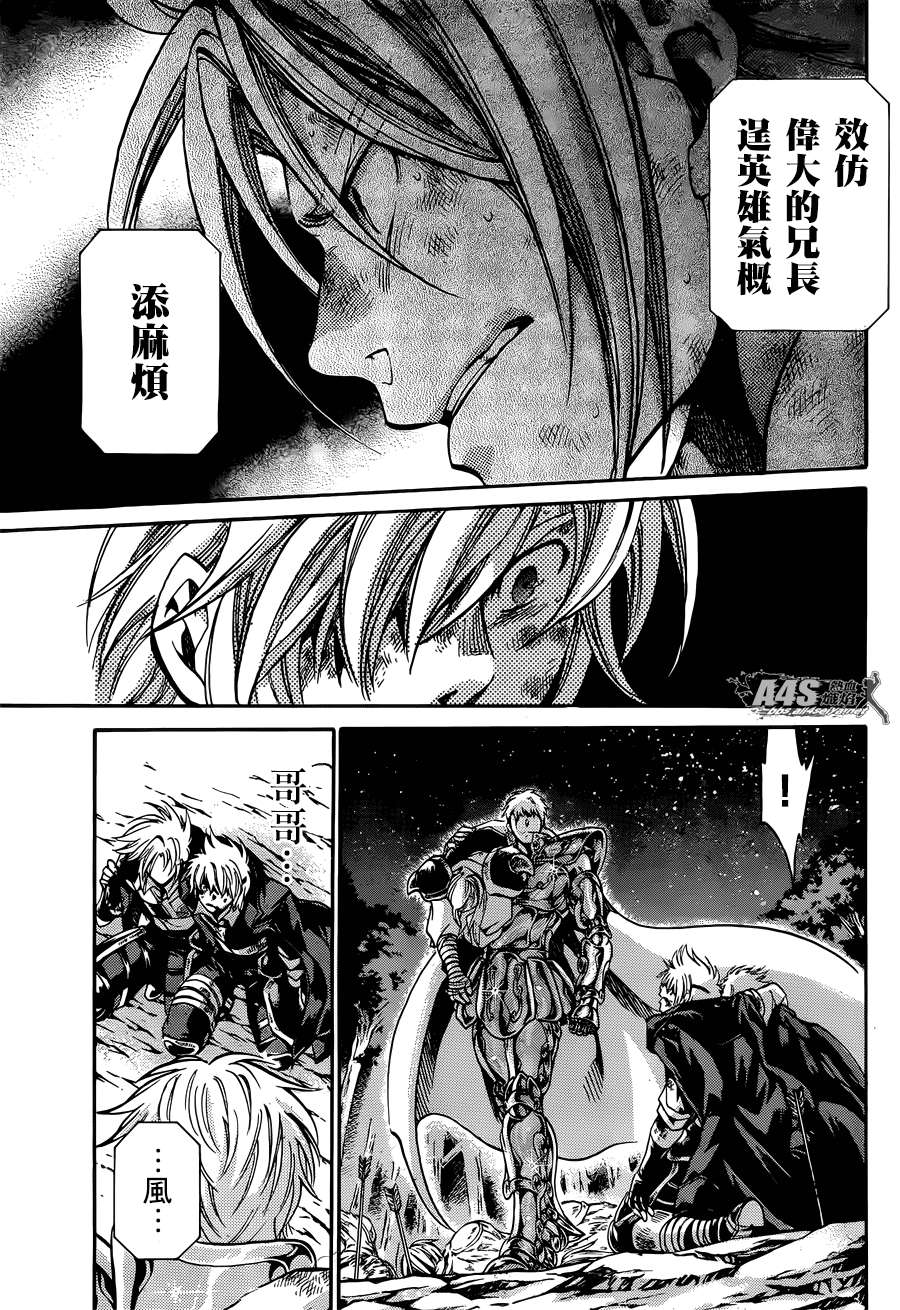 《圣斗士星矢冥王神话》漫画最新章节射手座篇01免费下拉式在线观看章节第【23】张图片