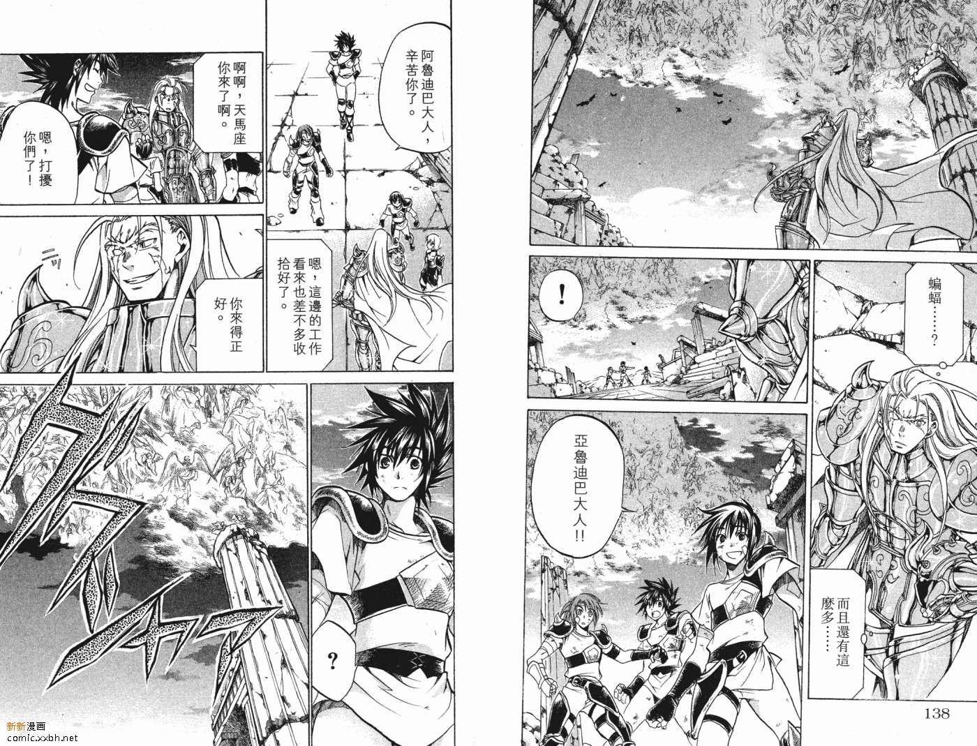 《圣斗士星矢冥王神话》漫画最新章节第6卷免费下拉式在线观看章节第【63】张图片