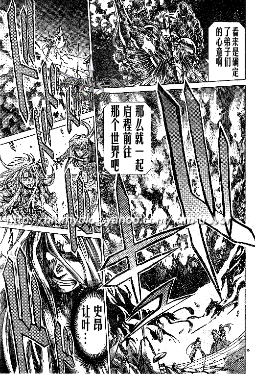 《圣斗士星矢冥王神话》漫画最新章节第91话免费下拉式在线观看章节第【13】张图片