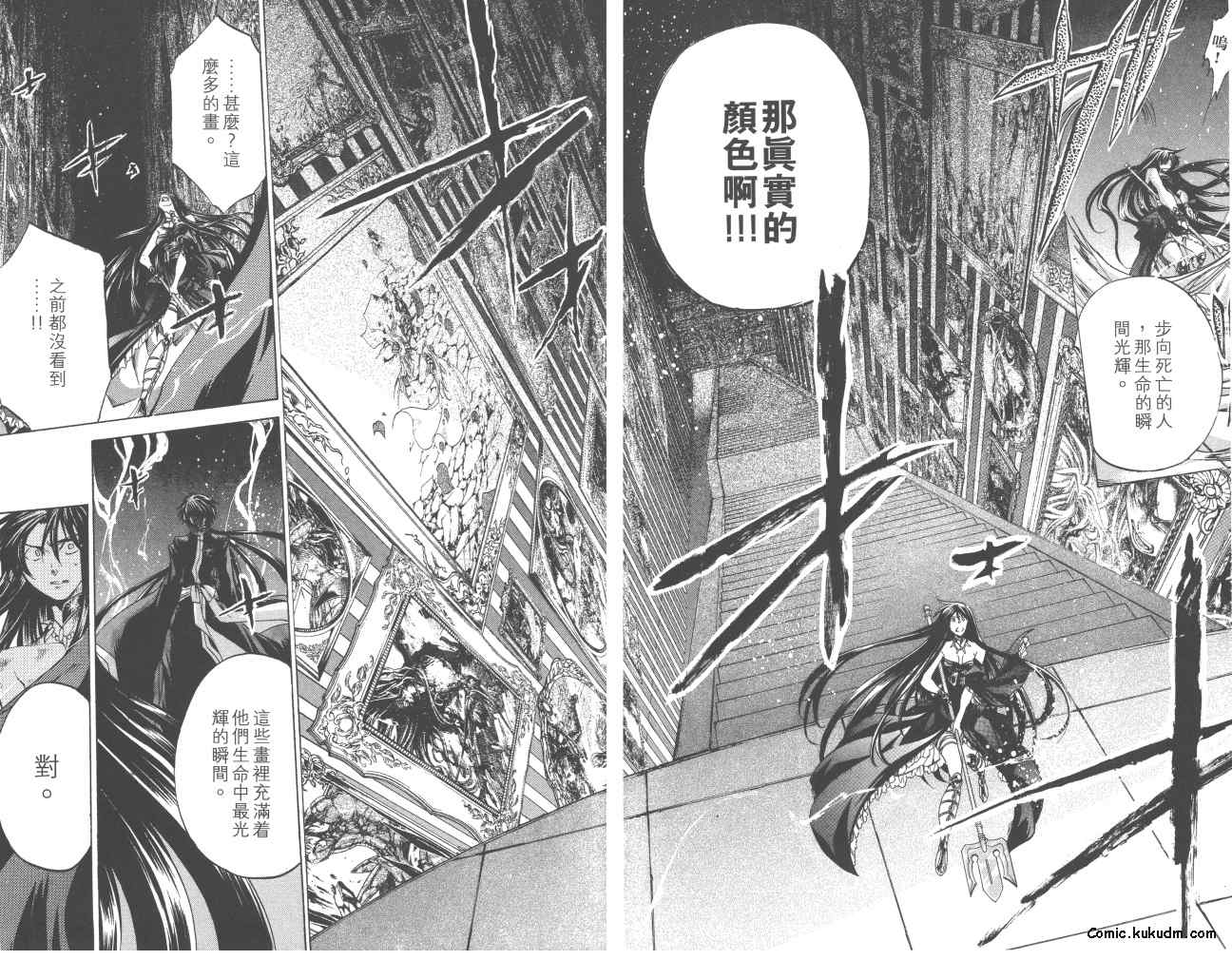 《圣斗士星矢冥王神话》漫画最新章节第23卷免费下拉式在线观看章节第【59】张图片