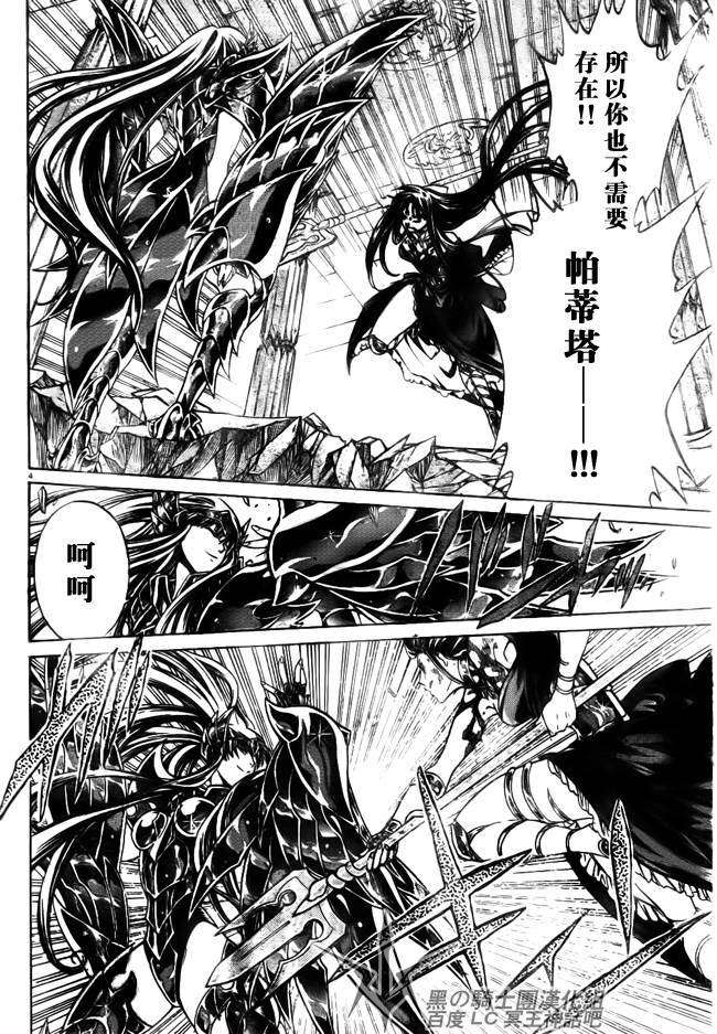 《圣斗士星矢冥王神话》漫画最新章节第189话免费下拉式在线观看章节第【3】张图片