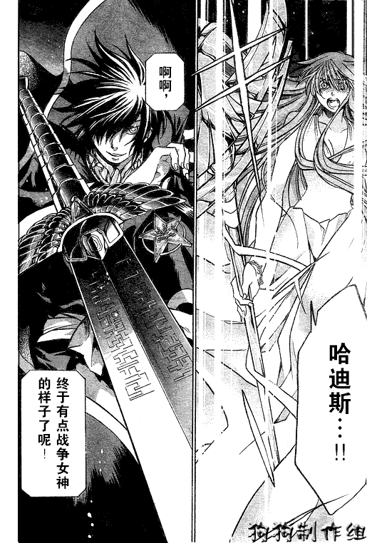 《圣斗士星矢冥王神话》漫画最新章节第43话免费下拉式在线观看章节第【20】张图片